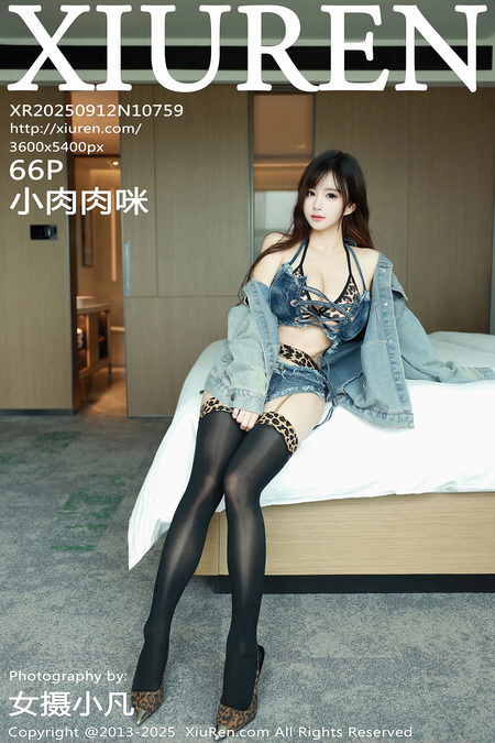 [Xiuren秀人网]2025.09.12 NO.10759 小肉肉咪[67P/730.50MB]-365学习资料