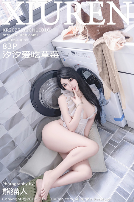 [Xiuren秀人网]2025.11.20 NO.11010 汐汐爱吃草莓[84P/860.22MB]-365学习资料
