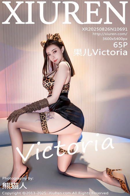 [Xiuren秀人网]2025.08.26 NO.10691 果儿Victoria[66P/902.02MB]-365学习资料