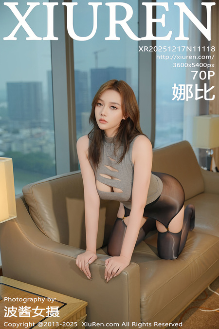 [Xiuren秀人网]2025.12.17 NO.11118 娜比[71P/768.56MB]-365学习资料