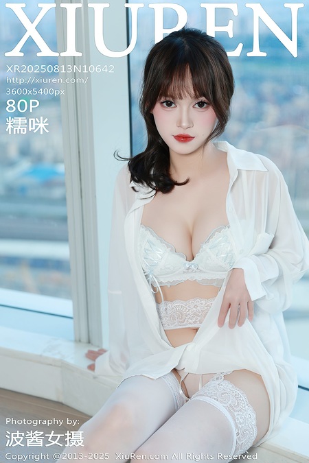[Xiuren秀人网]2025.08.13 NO.10642 糯咪[81P/737.94MB]-365学习资料