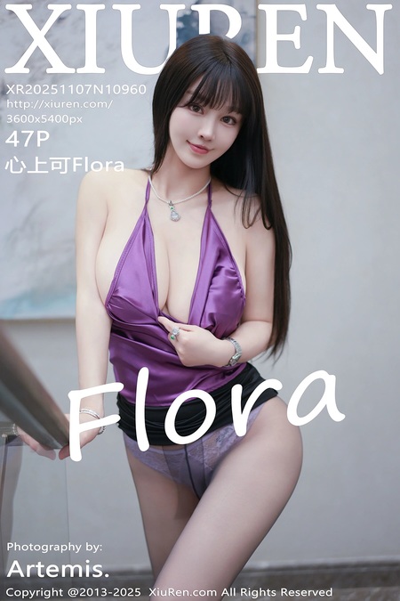 [Xiuren秀人网]2025.11.07 NO.10960 心上可Flora[48P/426.55MB]-365学习资料