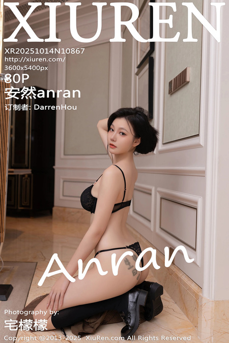 [Xiuren秀人网]2025.10.14 NO.10867 安然anran[81P/837.95MB]-365学习资料