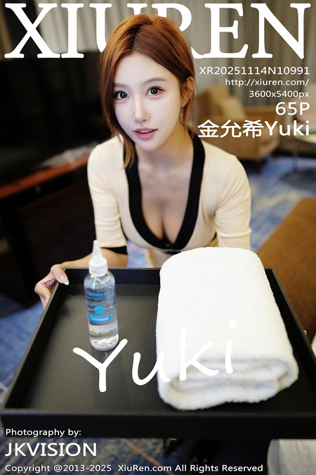 [Xiuren秀人网]2025.11.14 NO.10991 金允希Yuki[66P/455.47MB]-365学习资料