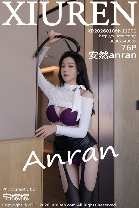 [Xiuren秀人网]2026.01.06 NO.11201 安然anran[77P/790.92MB]-365学习资料