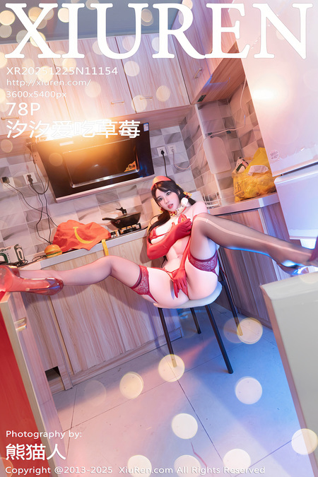[Xiuren秀人网]2025.12.25 NO.11154 汐汐爱吃草莓[79P/901.45MB]-365学习资料