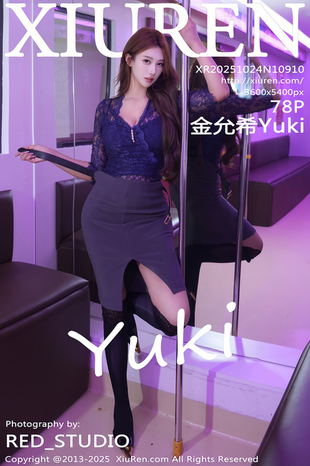 [Xiuren秀人网]2025.10.24 NO.10910 金允希Yuki[79P/858.86MB]-365学习资料