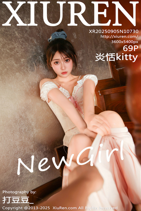 [Xiuren秀人网]2025.09.05 NO.10730 炎恬kitty[70P/863.05MB]-365学习资料
