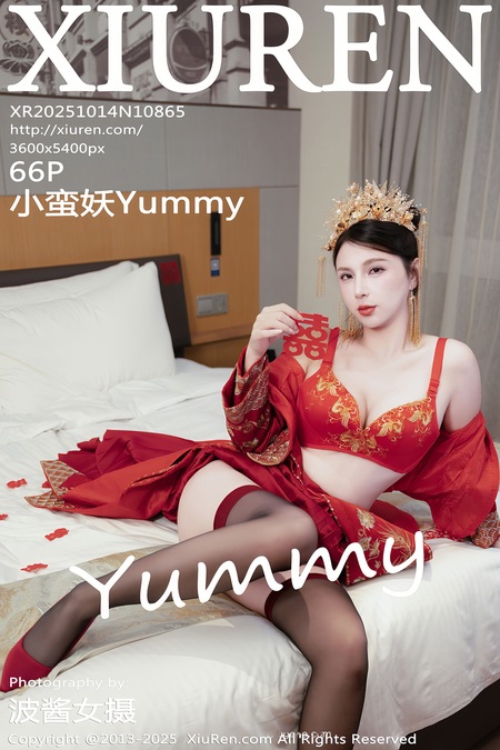 [Xiuren秀人网]2025.10.14 NO.10865 小蛮妖Yummy[67P/723.82MB]-365学习资料