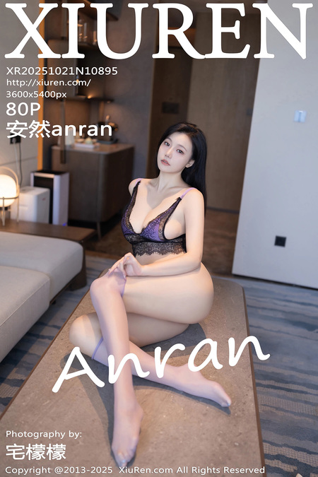 [Xiuren秀人网]2025.10.21 NO.10895 安然anran[81P/777.54MB]-365学习资料