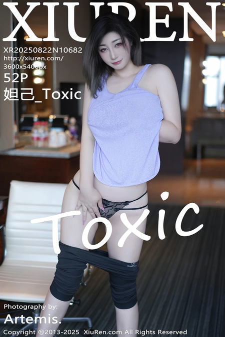 [Xiuren秀人网]2025.08.22 NO.10682 妲己_Toxic[86P/799.02MB]-365学习资料