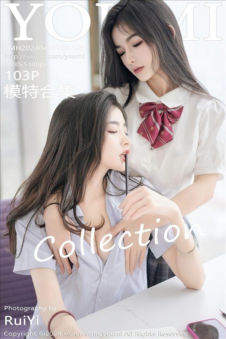[YouMi尤蜜荟]2024.04.30 VOL.1057 模特合集[103+1P/961MB]-365学习资料