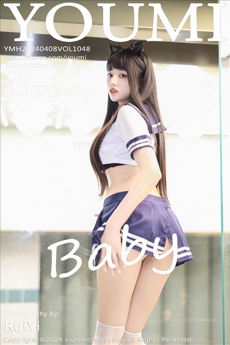 [YouMi尤蜜荟]2024.04.08 VOL.1048 赵可欣baby[51+1P/392MB]-365学习资料