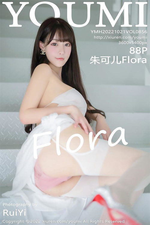 [YouMi尤蜜荟]2022.10.21 VOL.856 朱可儿Flora[88+1P／539MB]-365学习资料