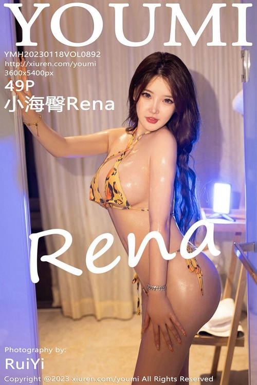 [YouMi尤蜜荟]2023.01.18 VOL.892 小海臀Rena[49+1P／467MB]-365学习资料