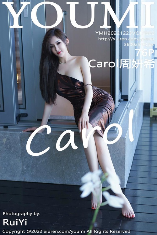 [YouMi尤蜜荟]2022.12.23 VOL.882 Carol周妍希[76+1P／548MB]-365学习资料