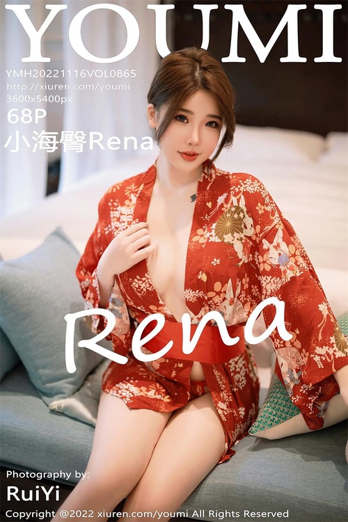 [YouMi尤蜜荟]2022.11.16 VOL.865 小海臀Rena[68+1P／481MB]-365学习资料