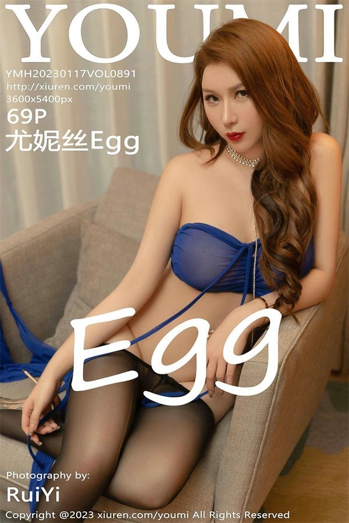 [YouMi尤蜜荟]2023.01.17 VOL.891 尤妮丝Egg[69+1P／718MB]-365学习资料