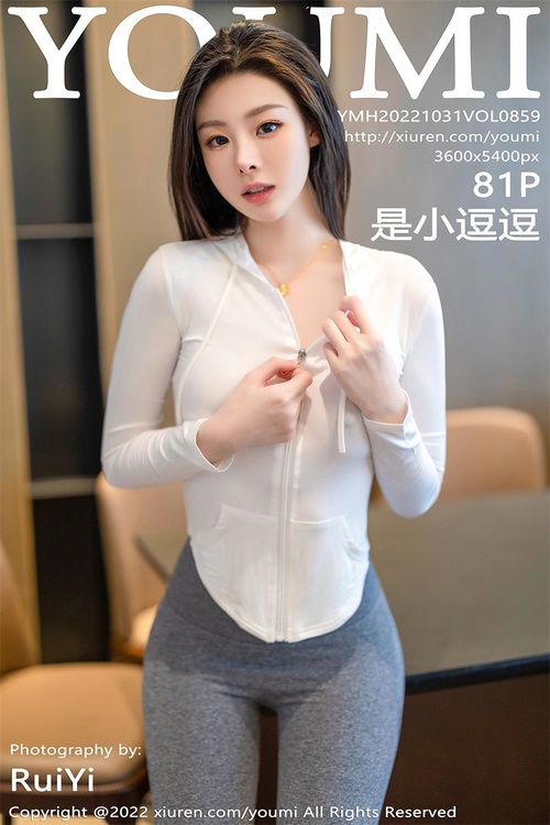 [YouMi尤蜜荟]2022.10.31 VOL.859 是小逗逗[81+1P／510MB]-365学习资料