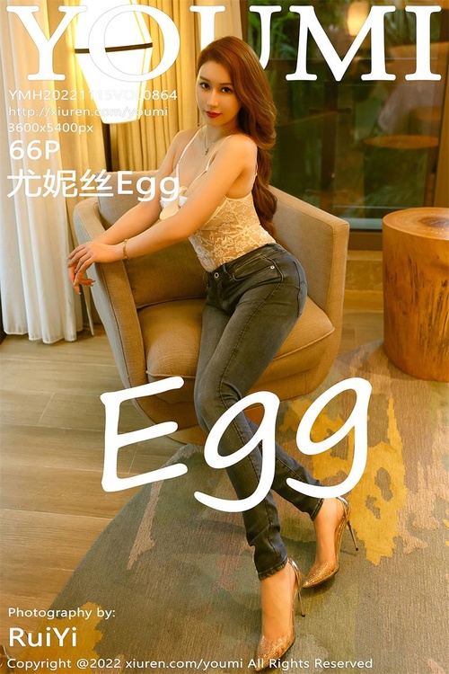 [YouMi尤蜜荟]2022.11.15 VOL.864 尤妮丝Egg[66+1P／537MB]-365学习资料