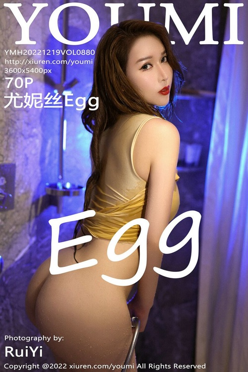 [YouMi尤蜜荟]2022.12.19 VOL.880 尤妮丝Egg[70+1P／646MB]-365学习资料