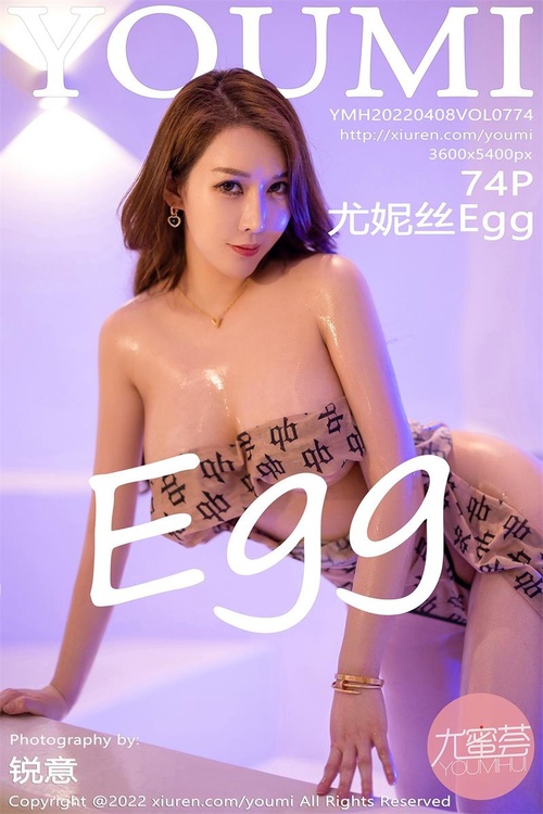 [YouMi尤蜜荟]2022.04.08 VOL.774 尤妮丝Egg[74+1P／649MB]-365学习资料