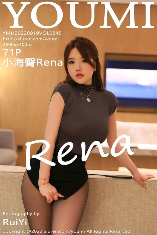 [YouMi尤蜜荟]2022.09.19 VOL.845 小海臀Rena[71+1P／746MB]-365学习资料