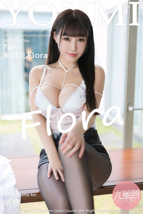 [YouMi尤蜜荟]2022.03.02 VOL.759 朱可儿Flora[76+1P／627MB]-365学习资料
