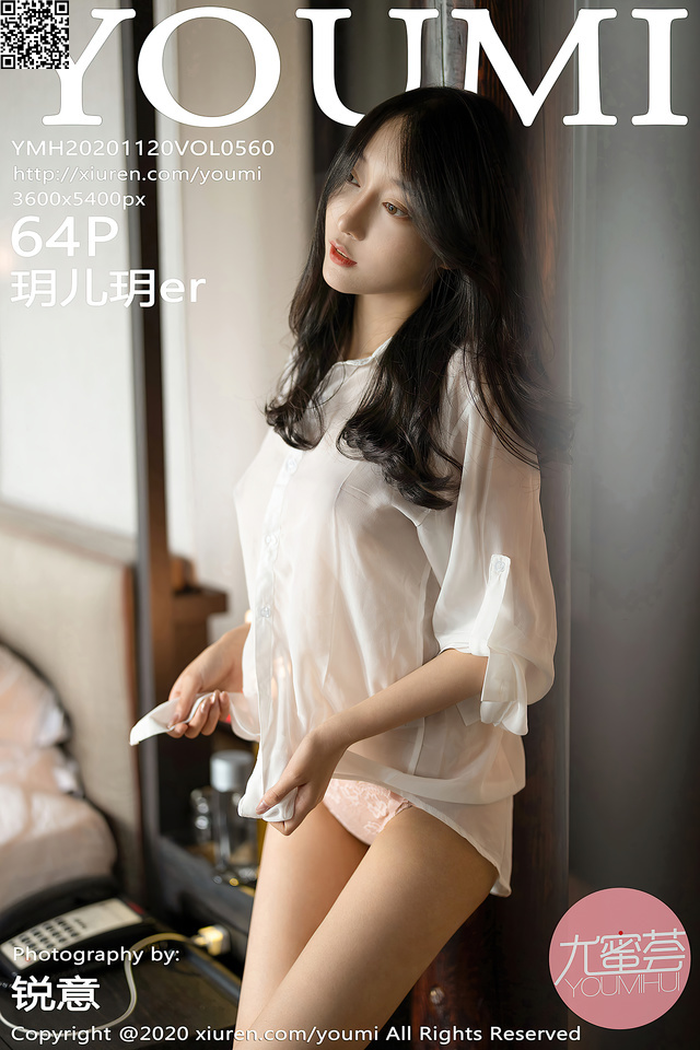 尤蜜荟 – 2020.11.20 VOL.560 玥儿玥ER[64+1P520M]-365学习资料