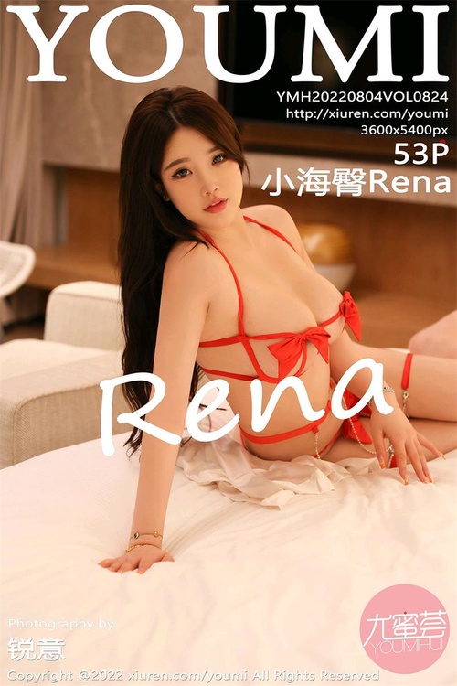 [YouMi尤蜜荟]2022.08.04 VOL.824 小海臀Rena[53+1P／528MB]-365学习资料