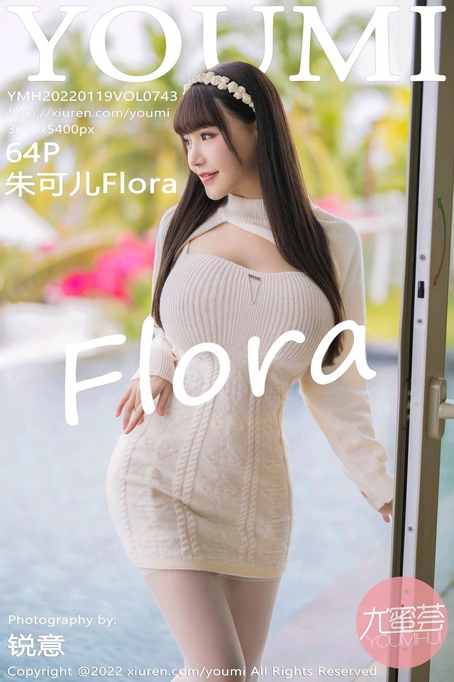 [YOUMI尤蜜荟]2022.01.19 VOL.743 朱可儿Flora[64+1P／573MB]-365学习资料