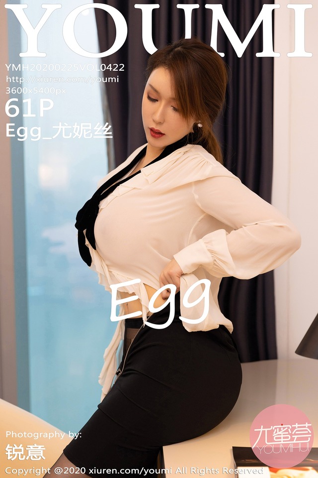 尤蜜荟 – 2020.02.25 Vol.422 Egg_尤妮丝[61+1P281M]-365学习资料