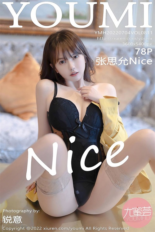 [YouMi尤蜜荟]2022.07.04 VOL.811 张思允Nice[78+1P／728MB]-365学习资料