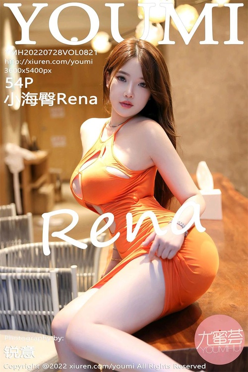 [YouMi尤蜜荟]2022.07.28 VOL.821 小海臀Rena[54+1P／580MB]-365学习资料