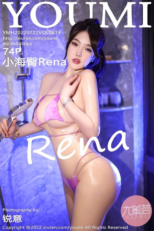 [YouMi尤蜜荟]2022.07.22 VOL.819 小海臀Rena[74+1P／844MB]-365学习资料