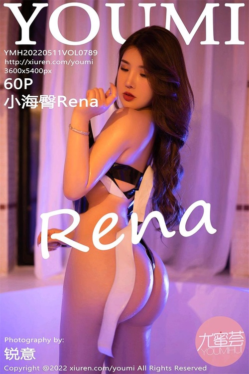 [YouMi尤蜜荟]2022.05.11 VOL.789 小海臀Rena[60+1P／546MB]-365学习资料