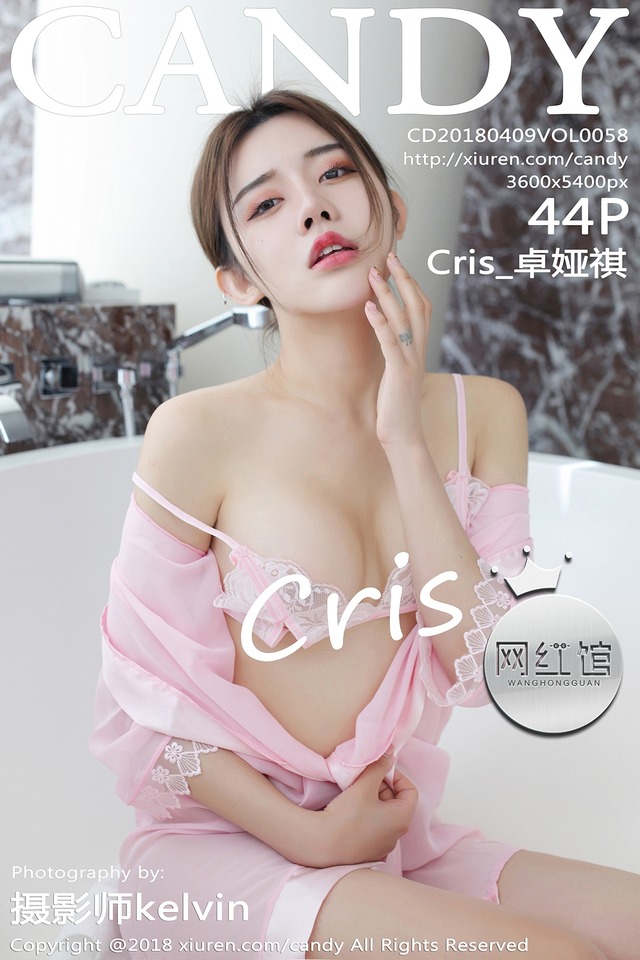 糖果画报 – 2018.04.09 Vol.058 Cris_卓娅祺[44+1P86M]-365学习资料