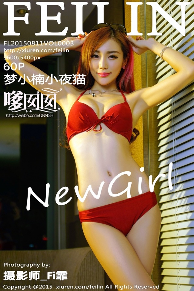 嗲囡囡 – 2015.08.11 VOL.003 梦小楠小夜猫[60P677M]-365学习资料