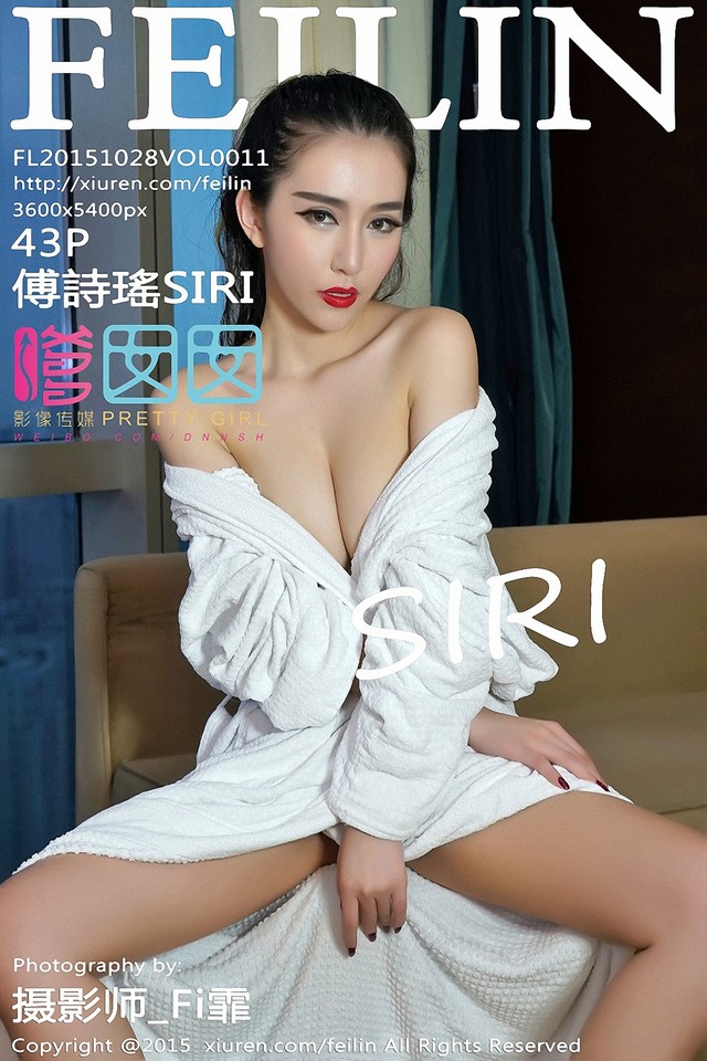 嗲囡囡 – 2015.10.28 VOL.011 傅詩瑤SIRI[43P+1P177M]-365学习资料