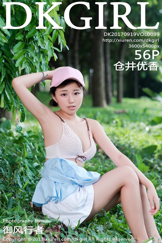 御女郎 – 2017.09.19 Vol.039 仓井优香[56+1P226M]-365学习资料