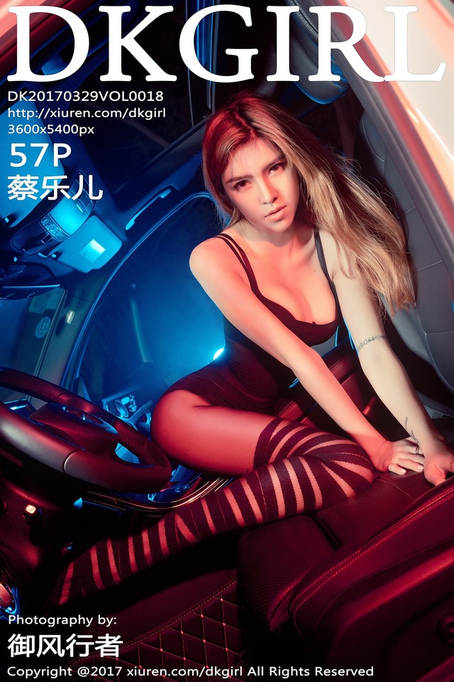 御女郎 – 2017.03.29 Vol.018 蔡乐儿[57+1P263M]-365学习资料