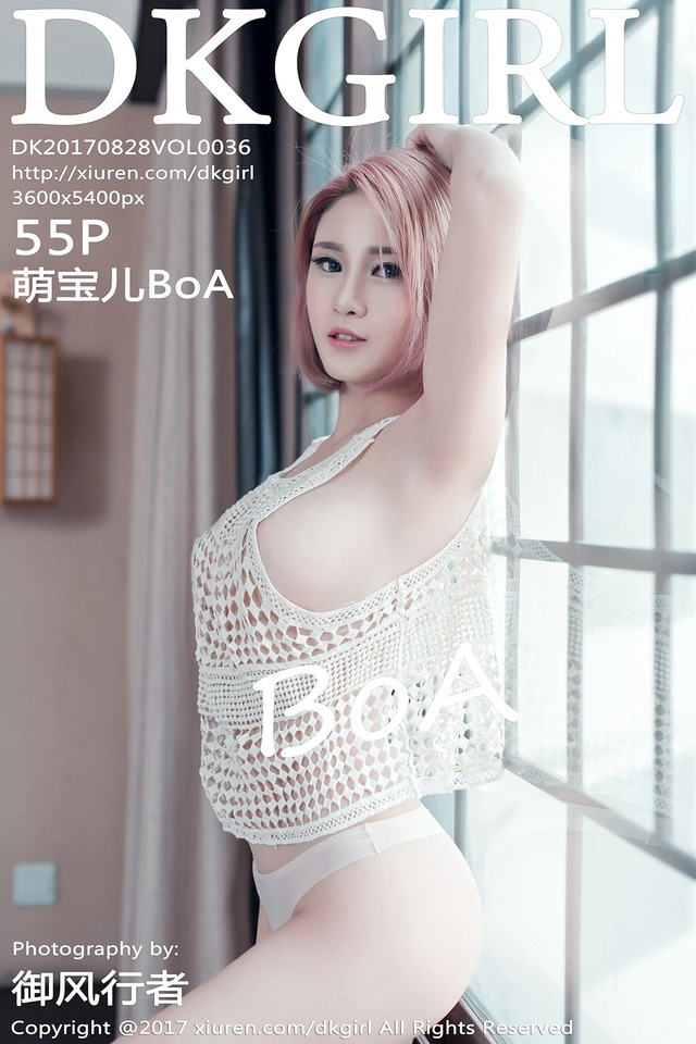 御女郎 – 2017.08.28 Vol.036 萌宝儿BoA[55+1P209M]-365学习资料