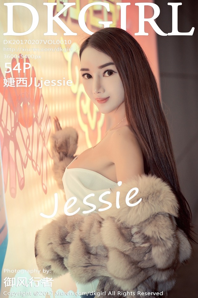 御女郎 – 2017.02.07 Vol.010 婕西儿jessie[54P218M]-365学习资料