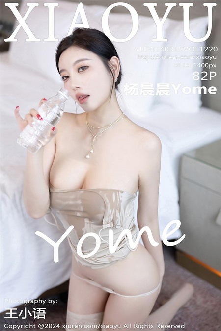 [XIAOYU语画界]2024.03.15 VOL.1220 杨晨晨Yome[82+1P/639MB]-365学习资料