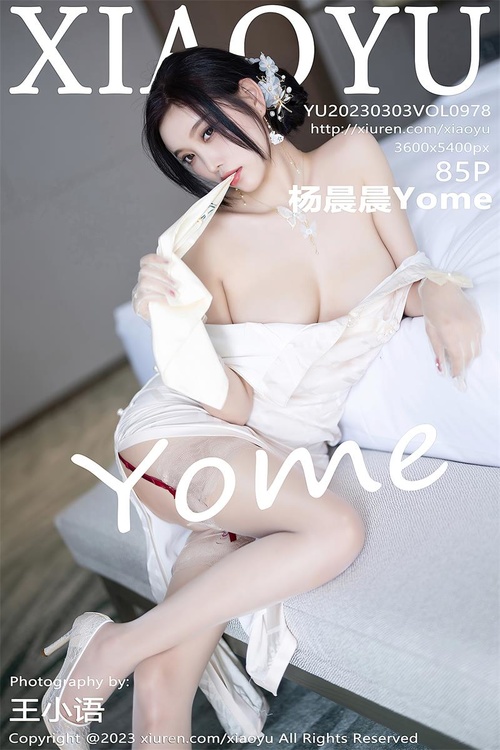 [XIAOYU语画界]2023.03.03 VOL.978 杨晨晨Yome[85+1P／709MB]-365学习资料