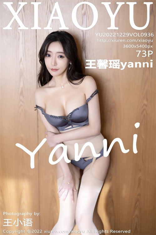 [XIAOYU语画界]2022.12.29 VOL.936 王馨瑶yanni[73+1P／574MB]-365学习资料