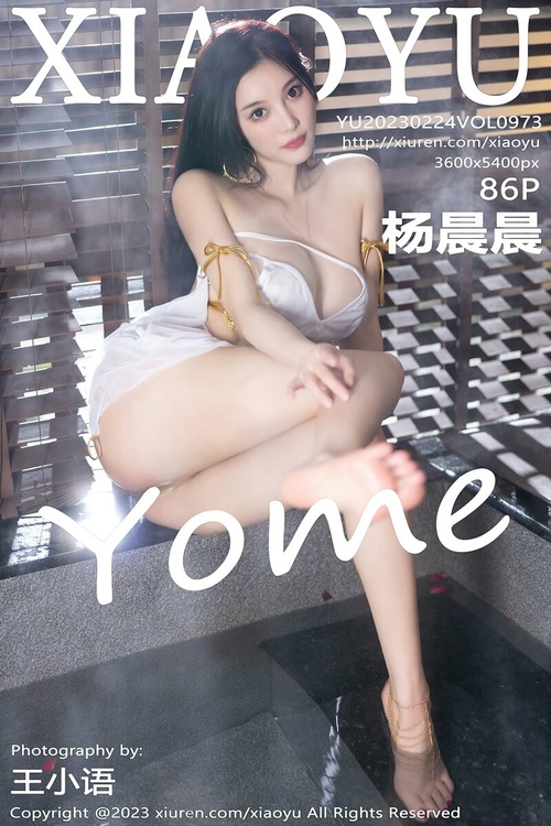 [XIAOYU语画界]2023.02.24 VOL.973 杨晨晨Yome[86+1P／827MB]-365学习资料