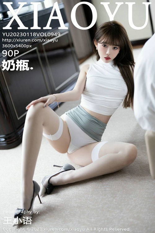 [XIAOYU语画界]2023.01.18 VOL.949 奶瓶.[90+1P／634MB]-365学习资料