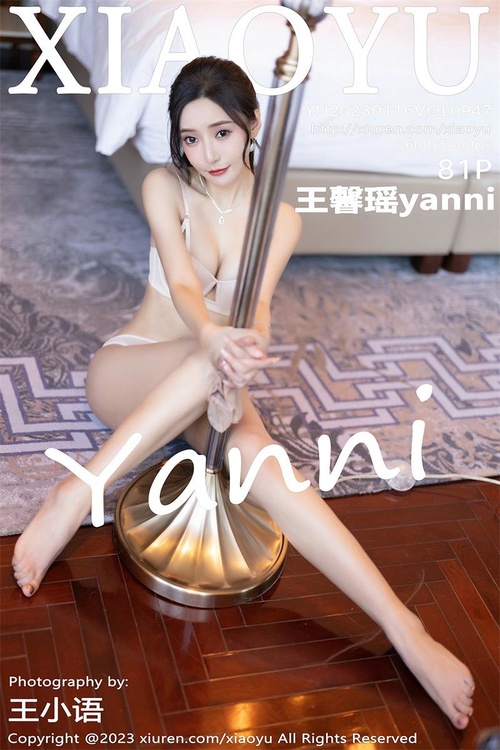[XIAOYU语画界]2023.01.16 VOL.947 王馨瑶yanni[81+1P／609MB]-365学习资料