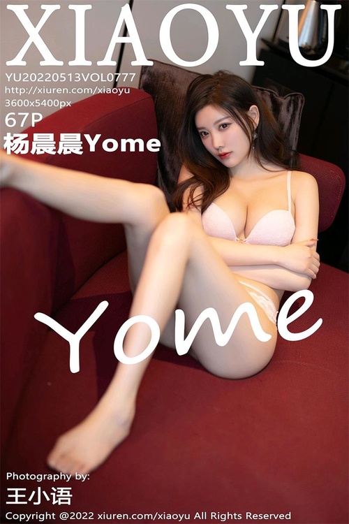 [XIAOYU语画界]2022.05.13 VOL.777 杨晨晨Yome[67+1P／536MB]-365学习资料